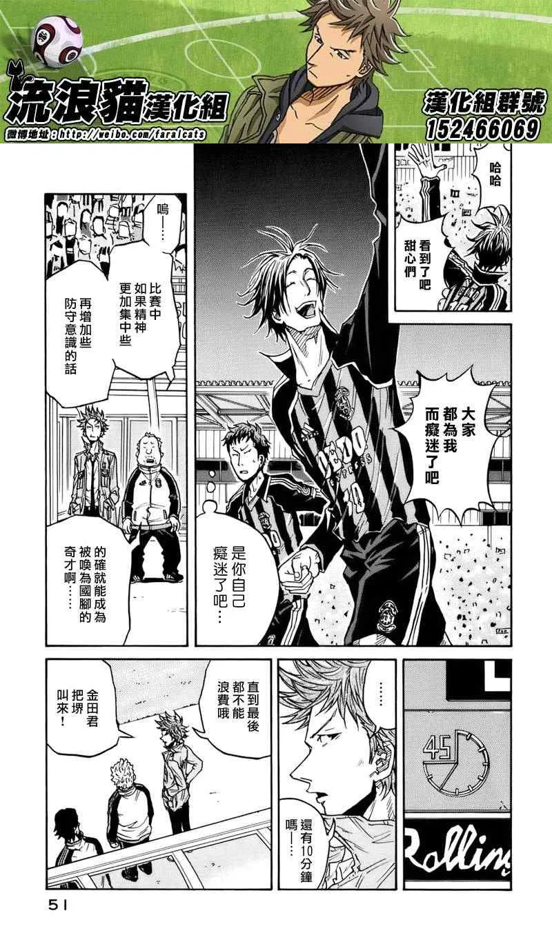 第50话 第5页