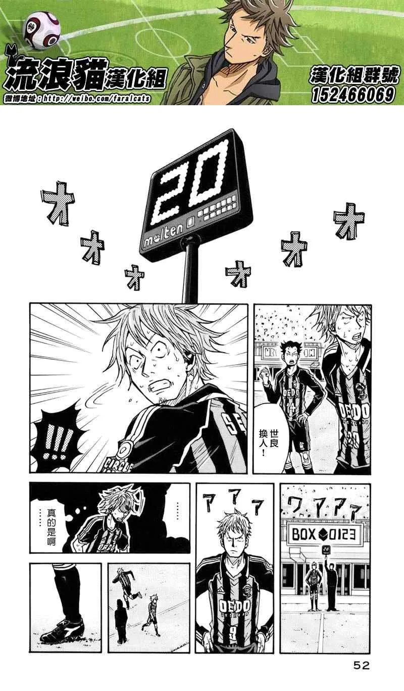 第50话 第6页