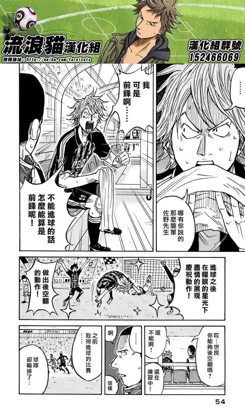 第50话 第8页