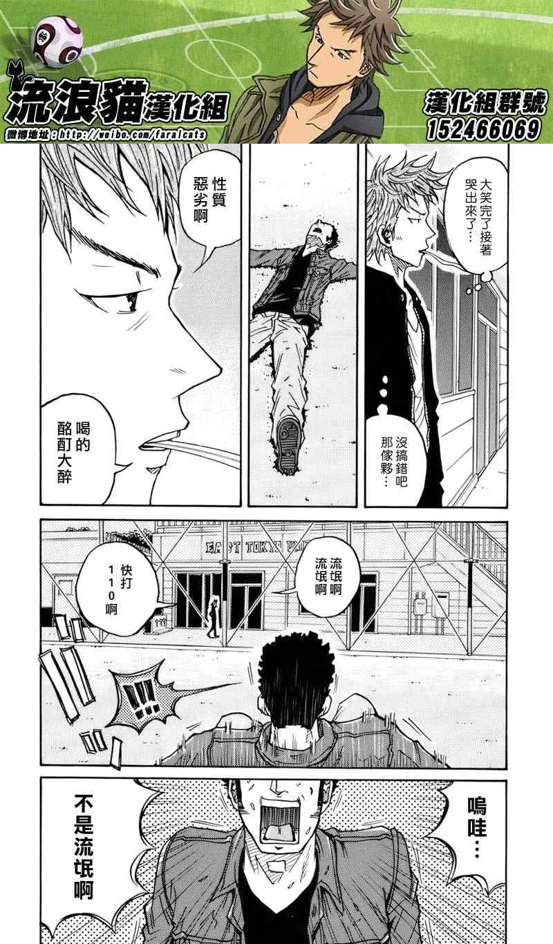 第50话 第20页