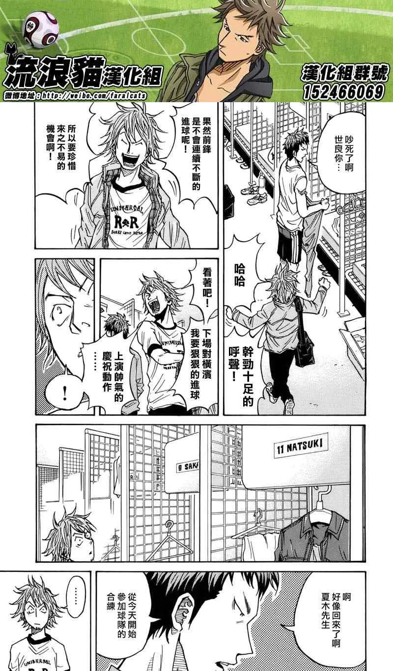 第50话 第23页