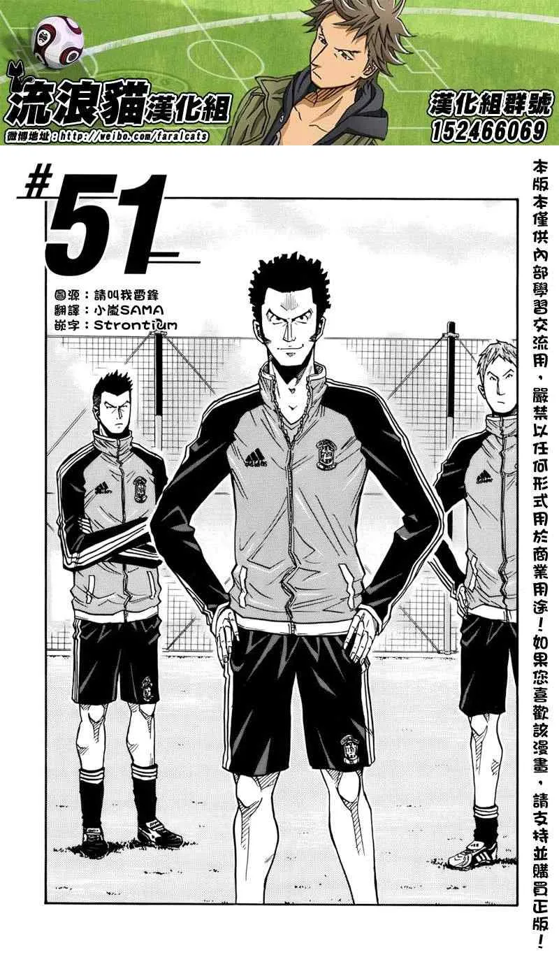 第51话 第1页