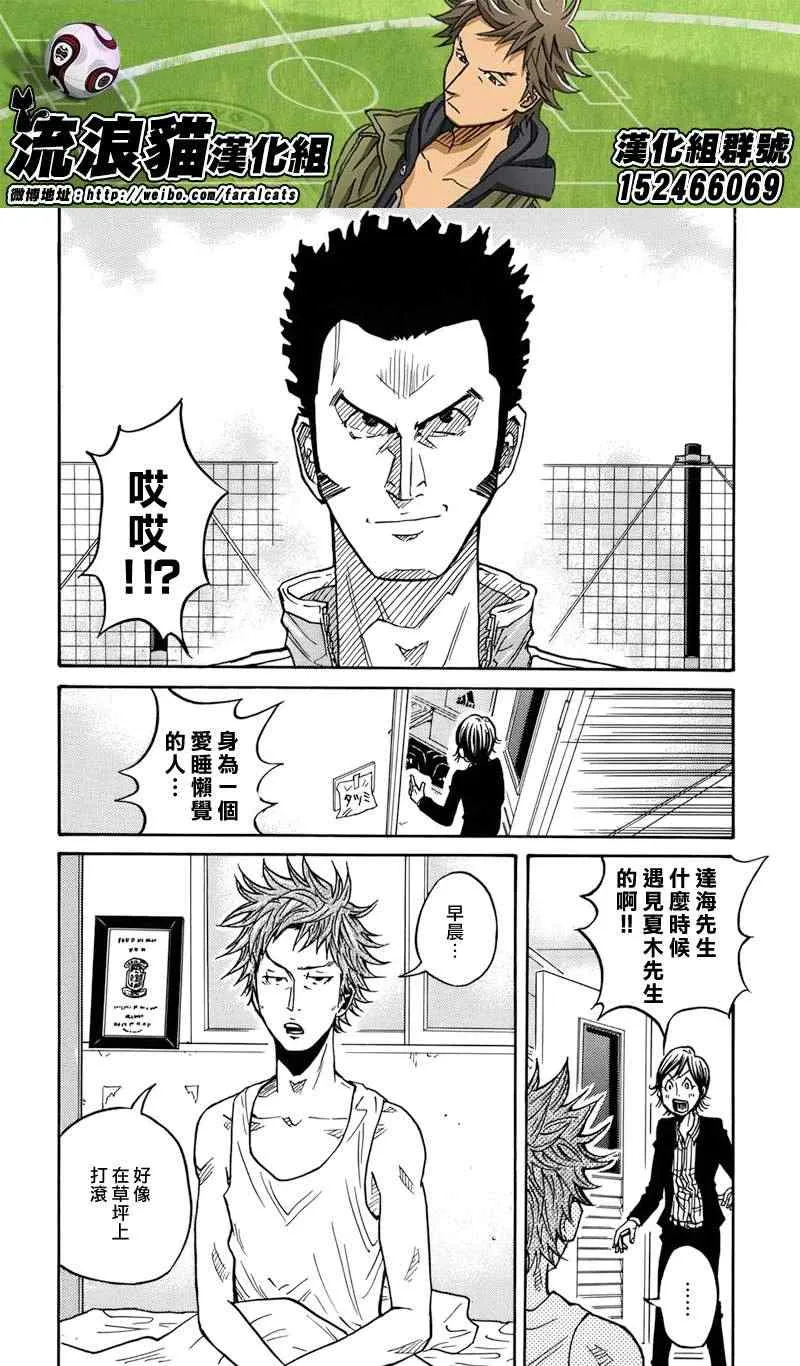 第51话 第2页