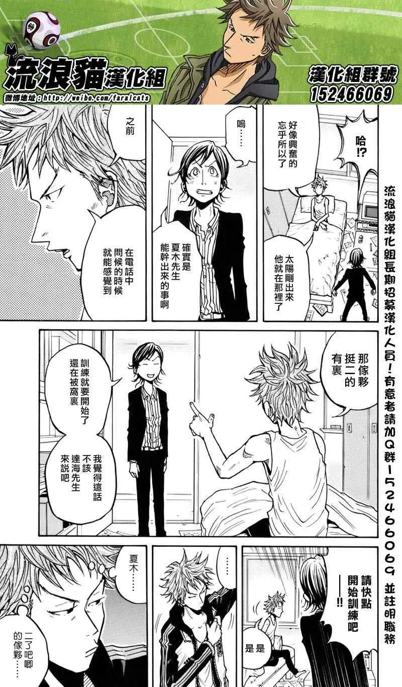 第51话 第3页