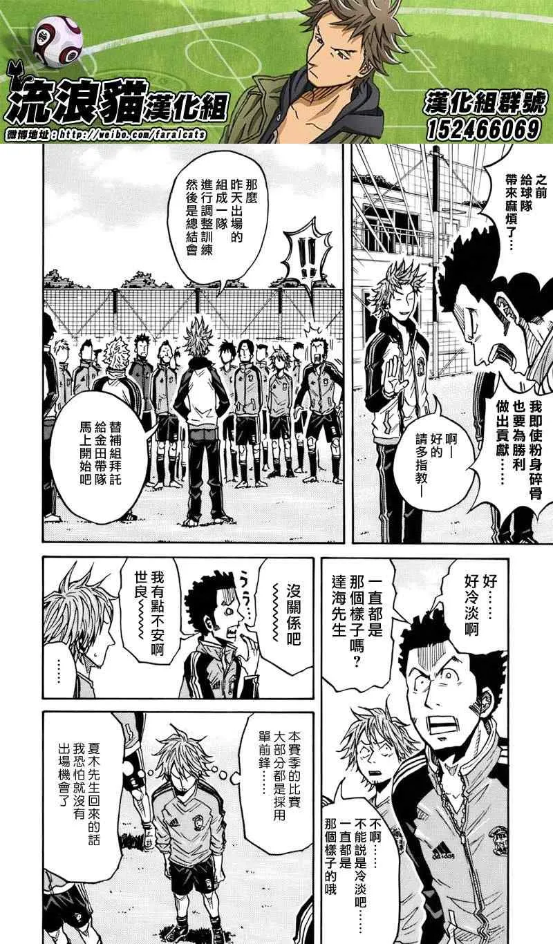第51话 第12页