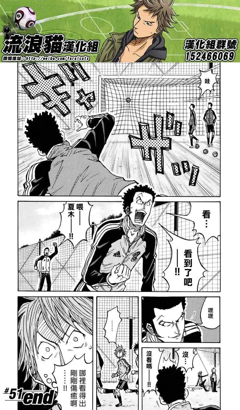 第51话 第20页