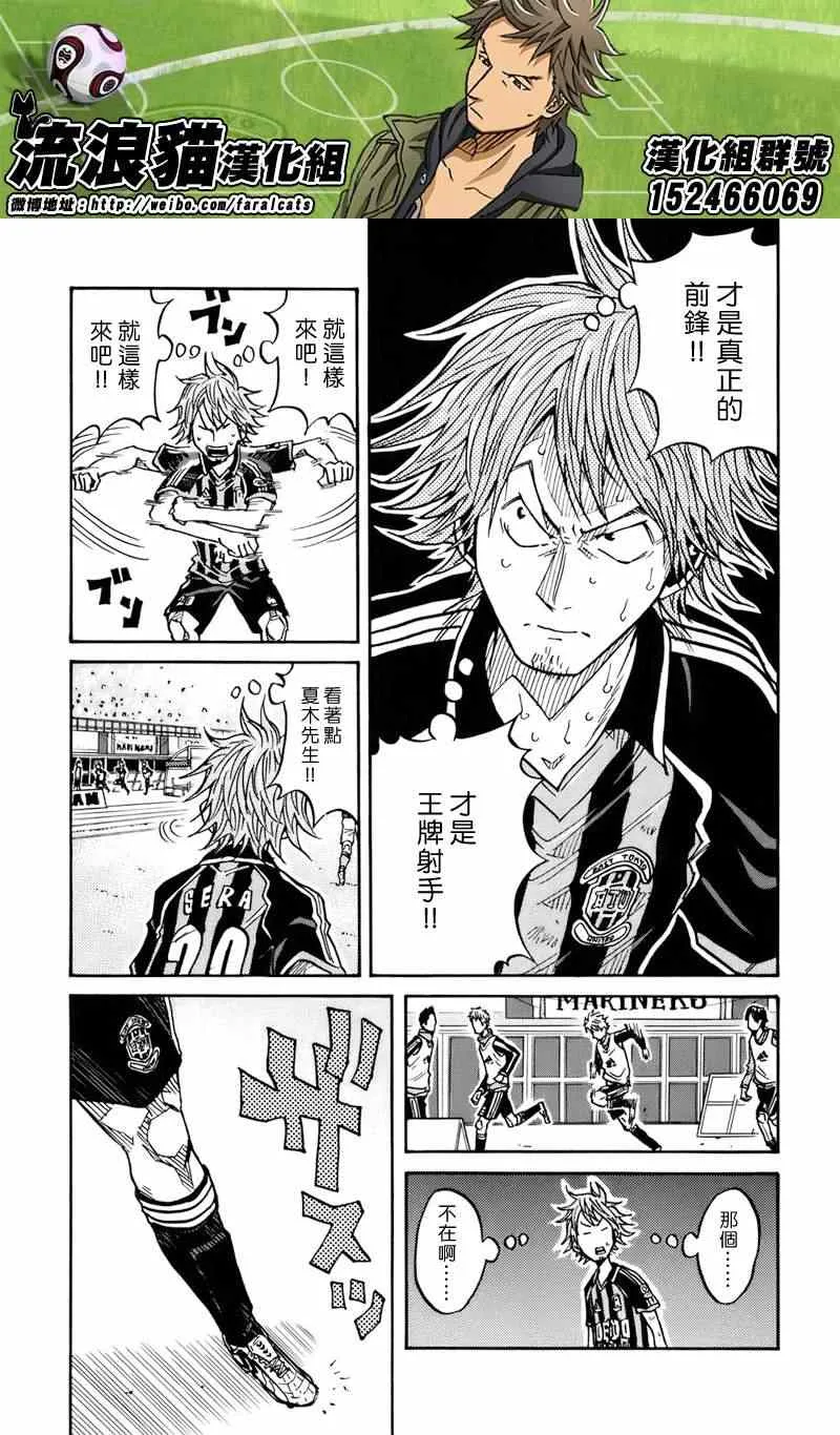 第52话 第9页