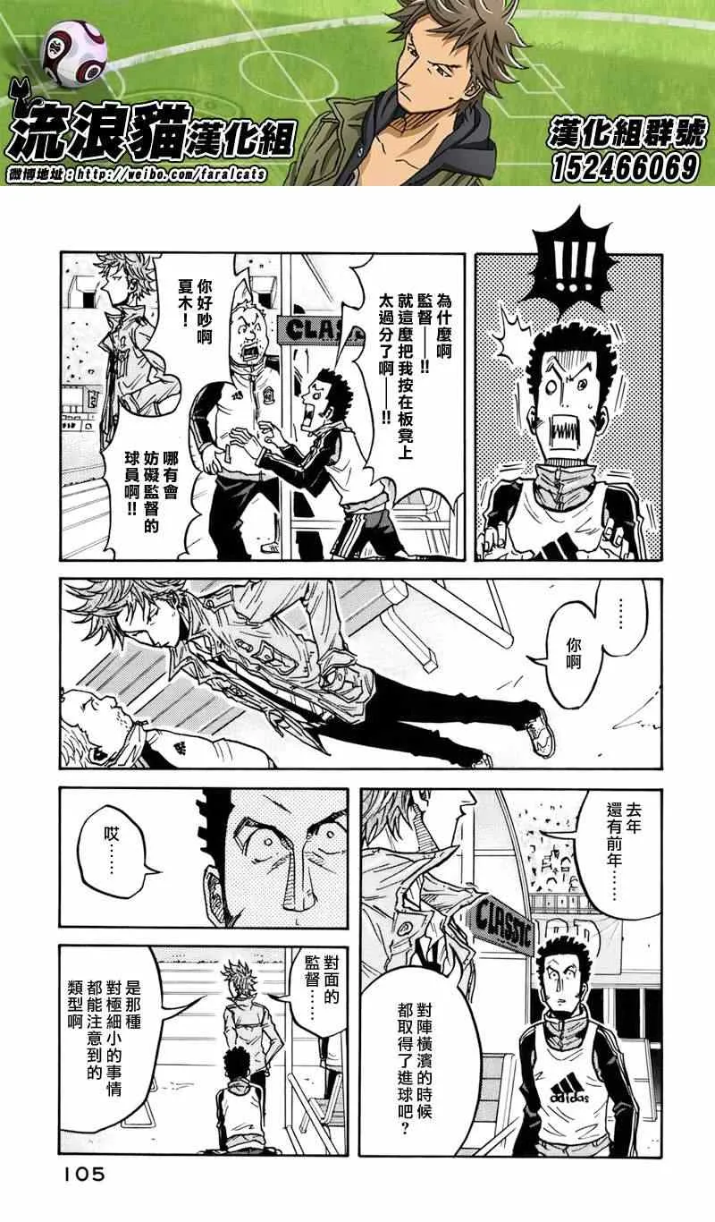 第52话 第11页