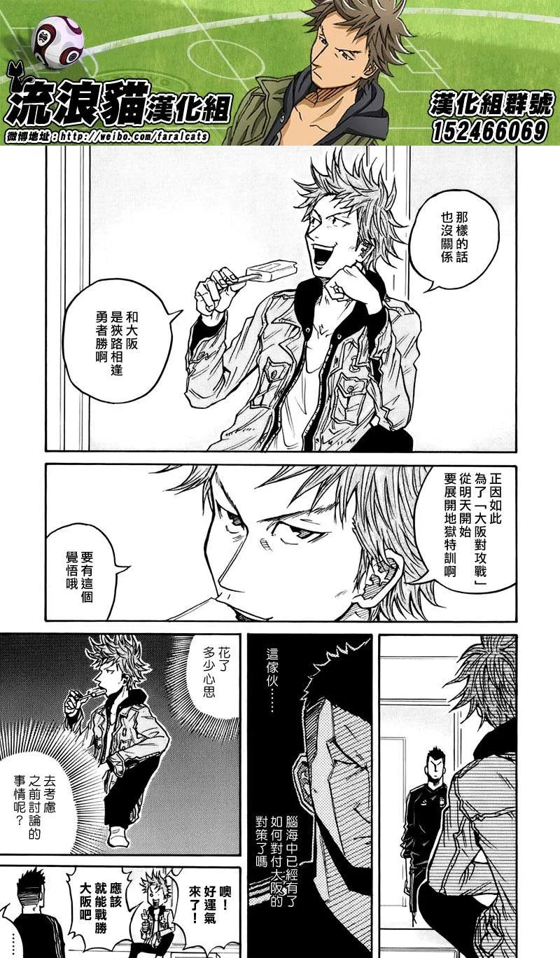 第58话 第13页