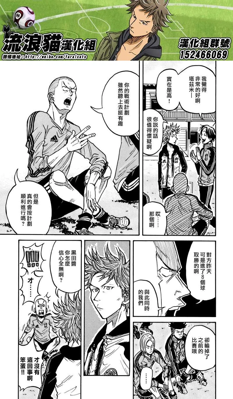 第59话 第7页