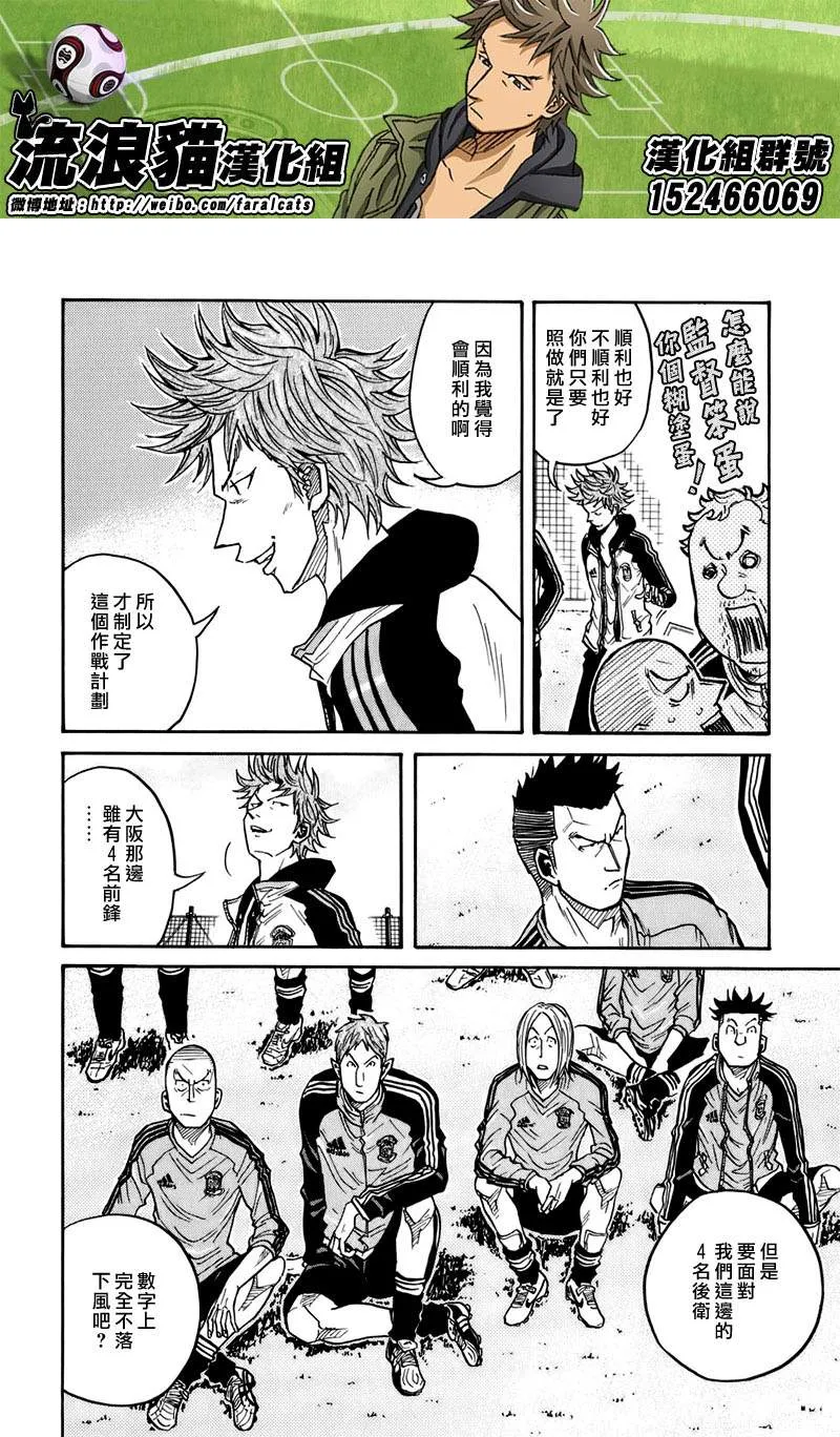 第59话 第8页