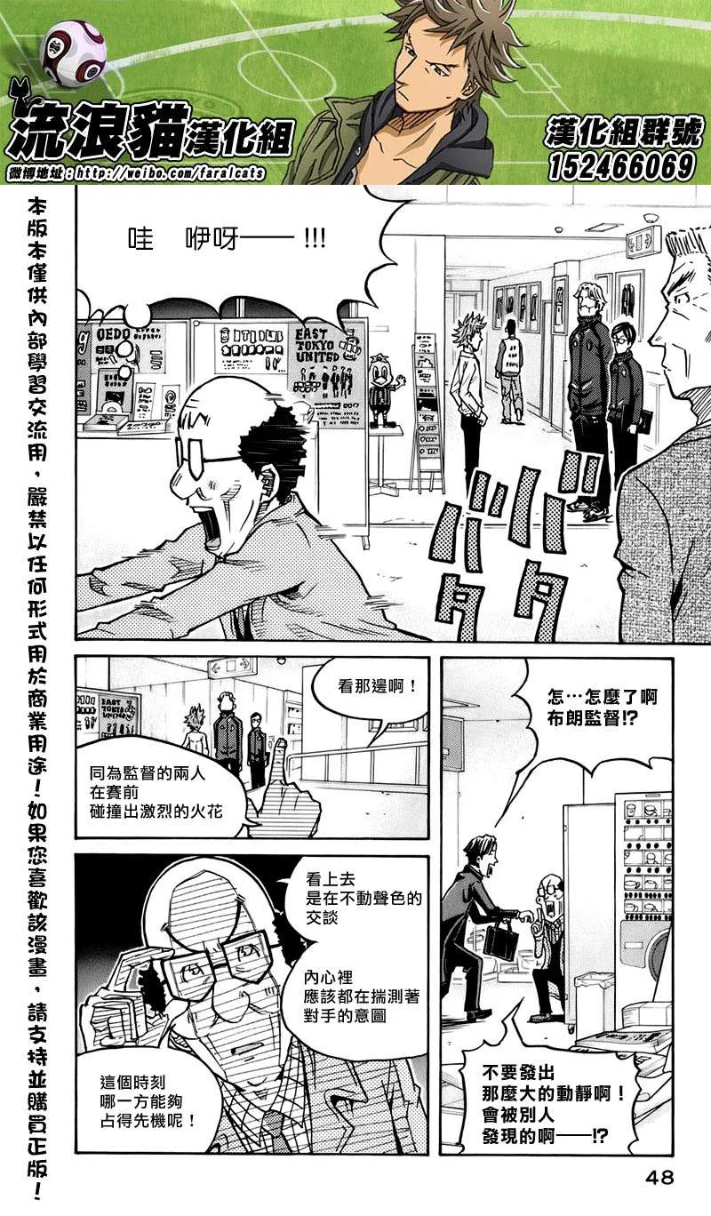 第60话 第3页
