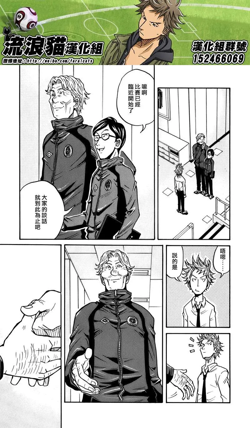 第60话 第8页