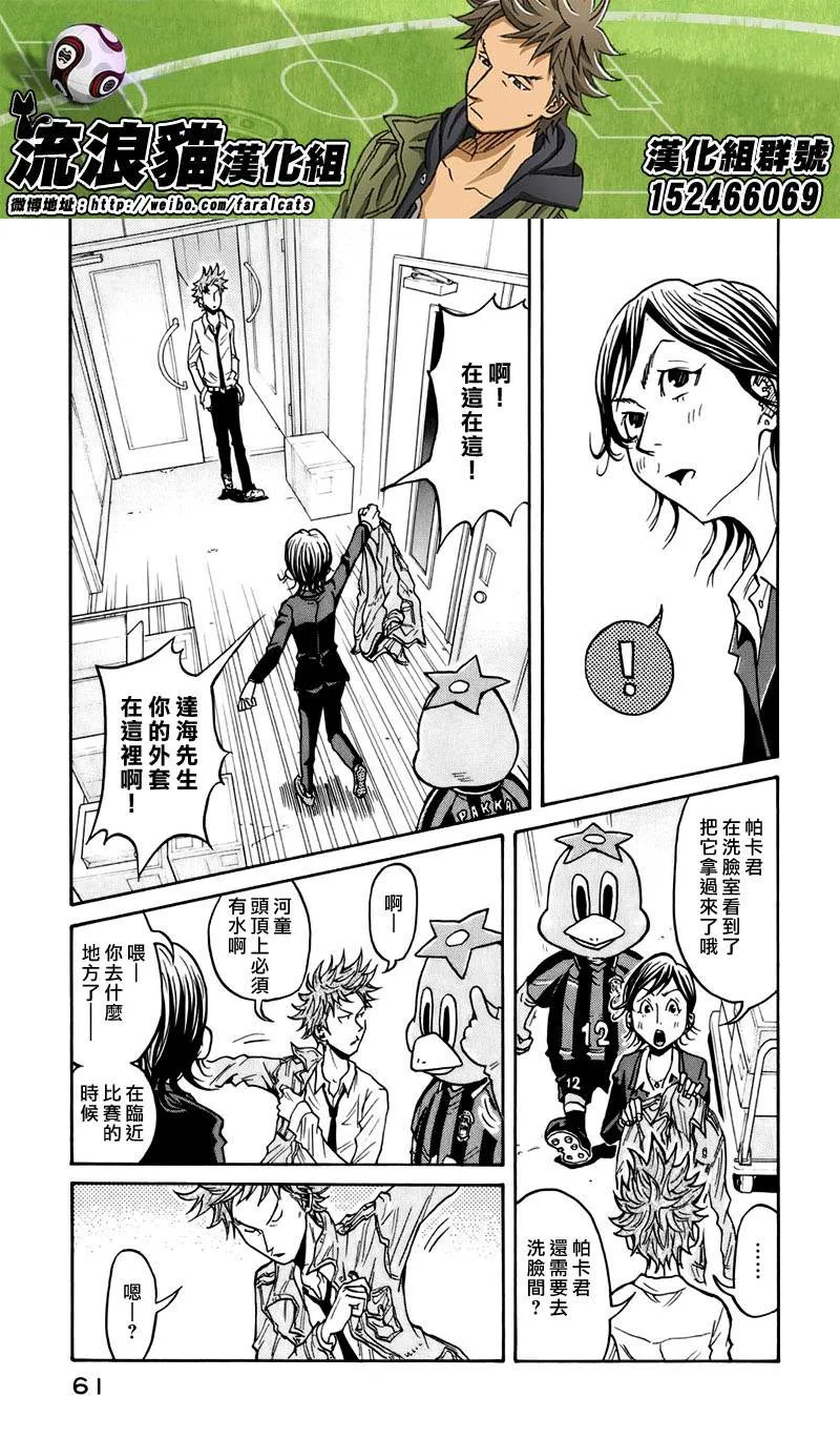 第60话 第16页