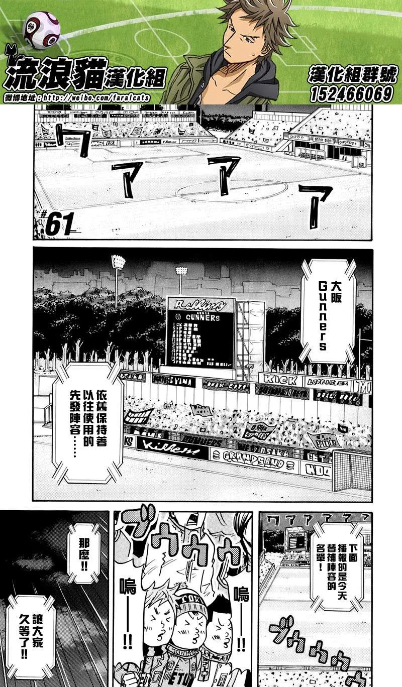 第61话 第1页