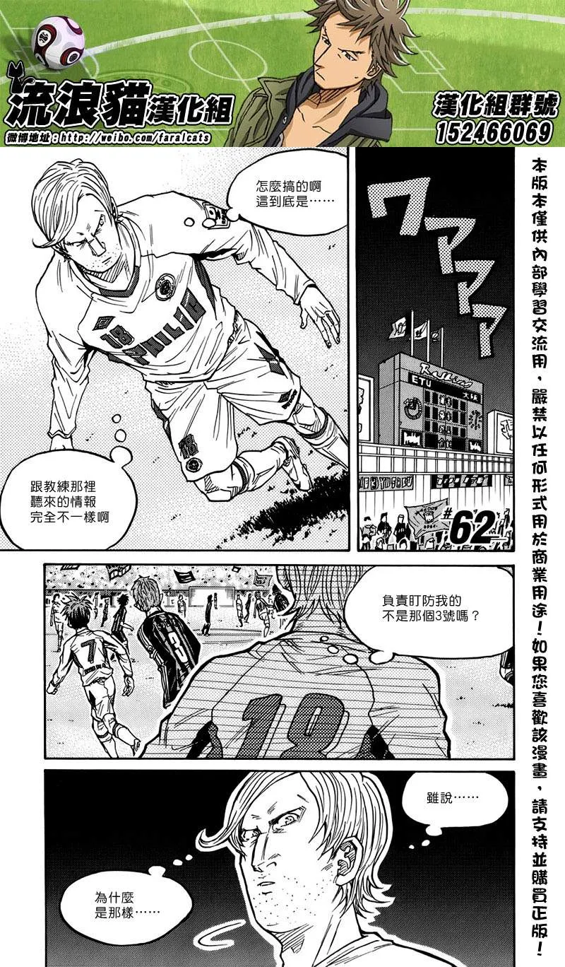 第62话 第1页