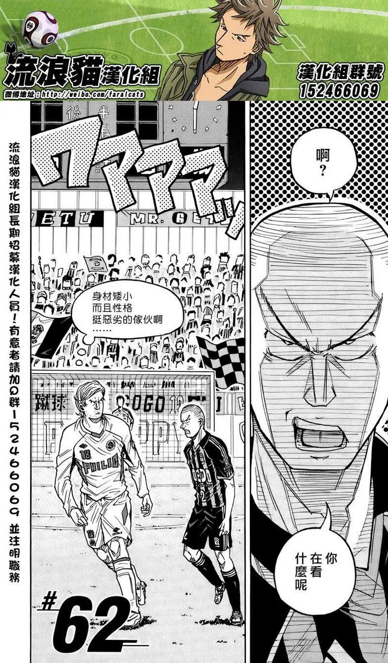 第62话 第2页