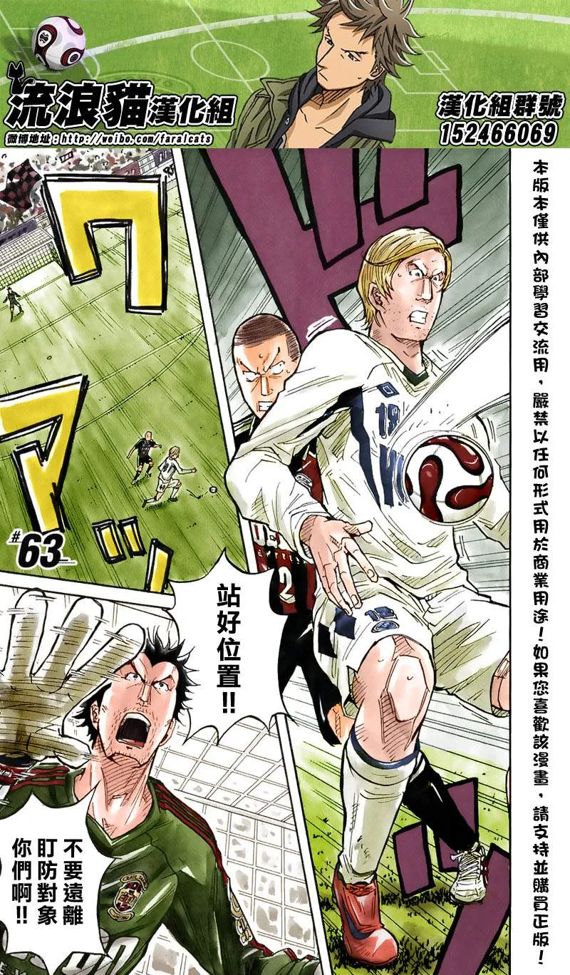 第63话 第1页