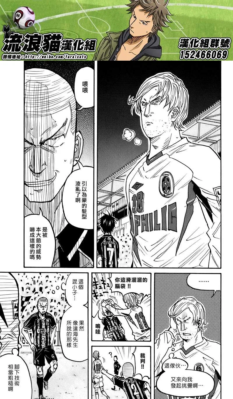 第63话 第8页