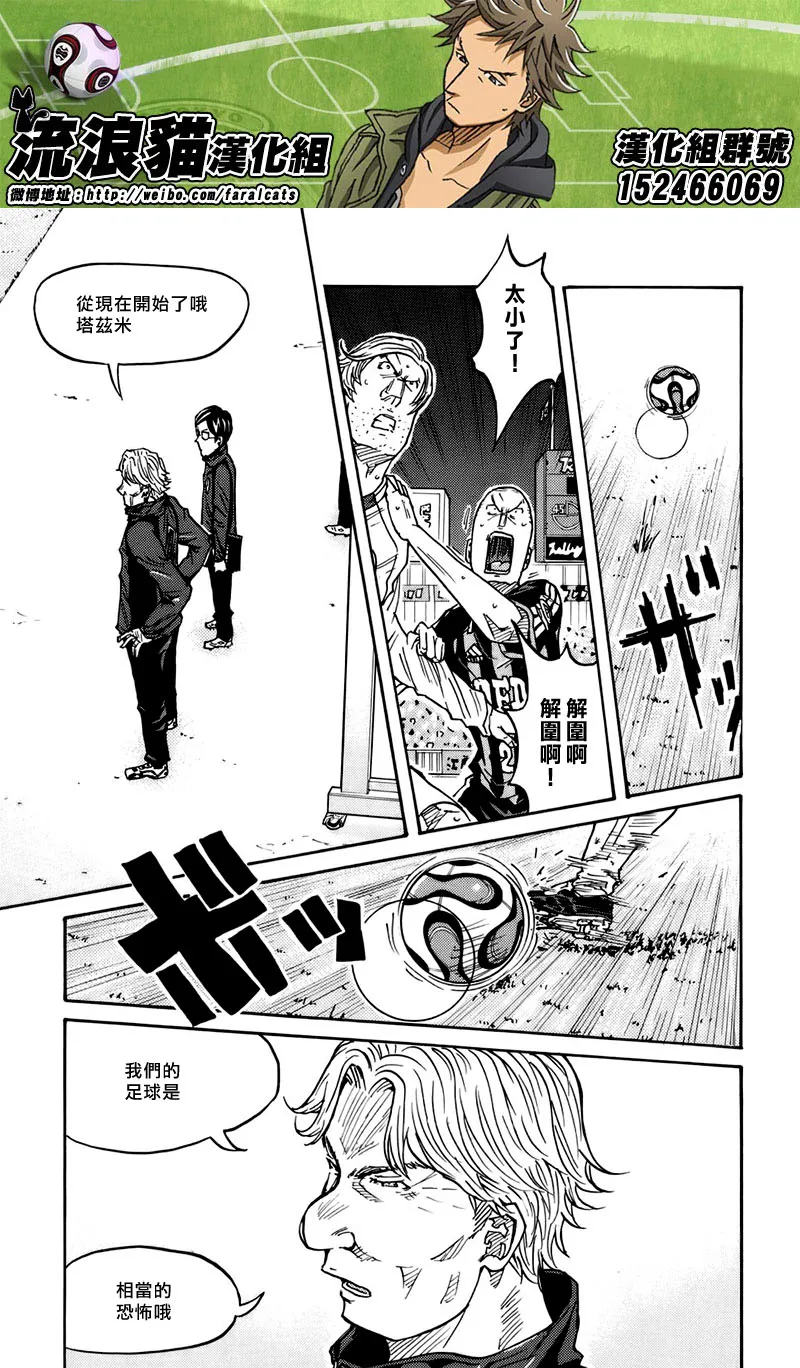 第63话 第20页