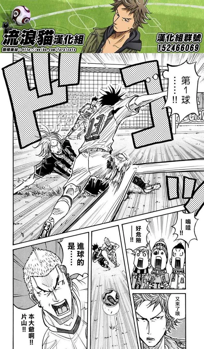 第64话 第6页