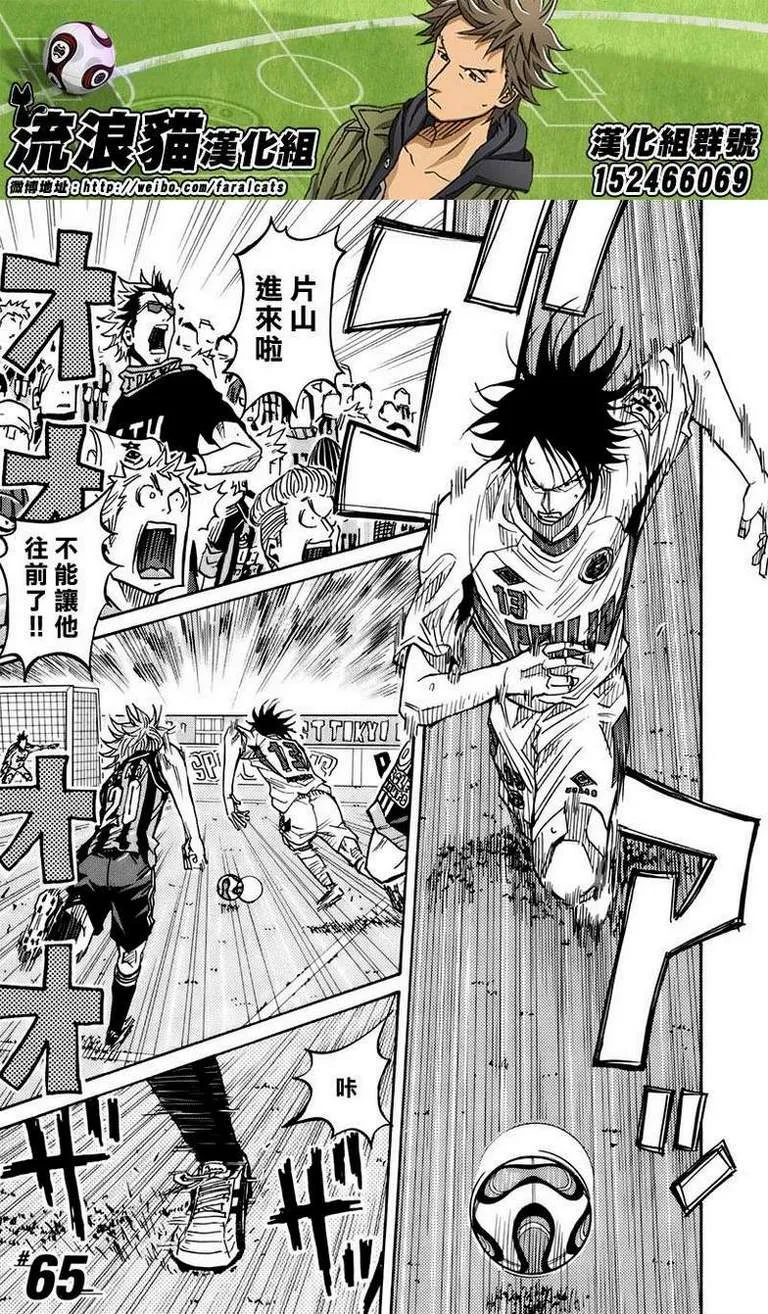 第65话 第1页