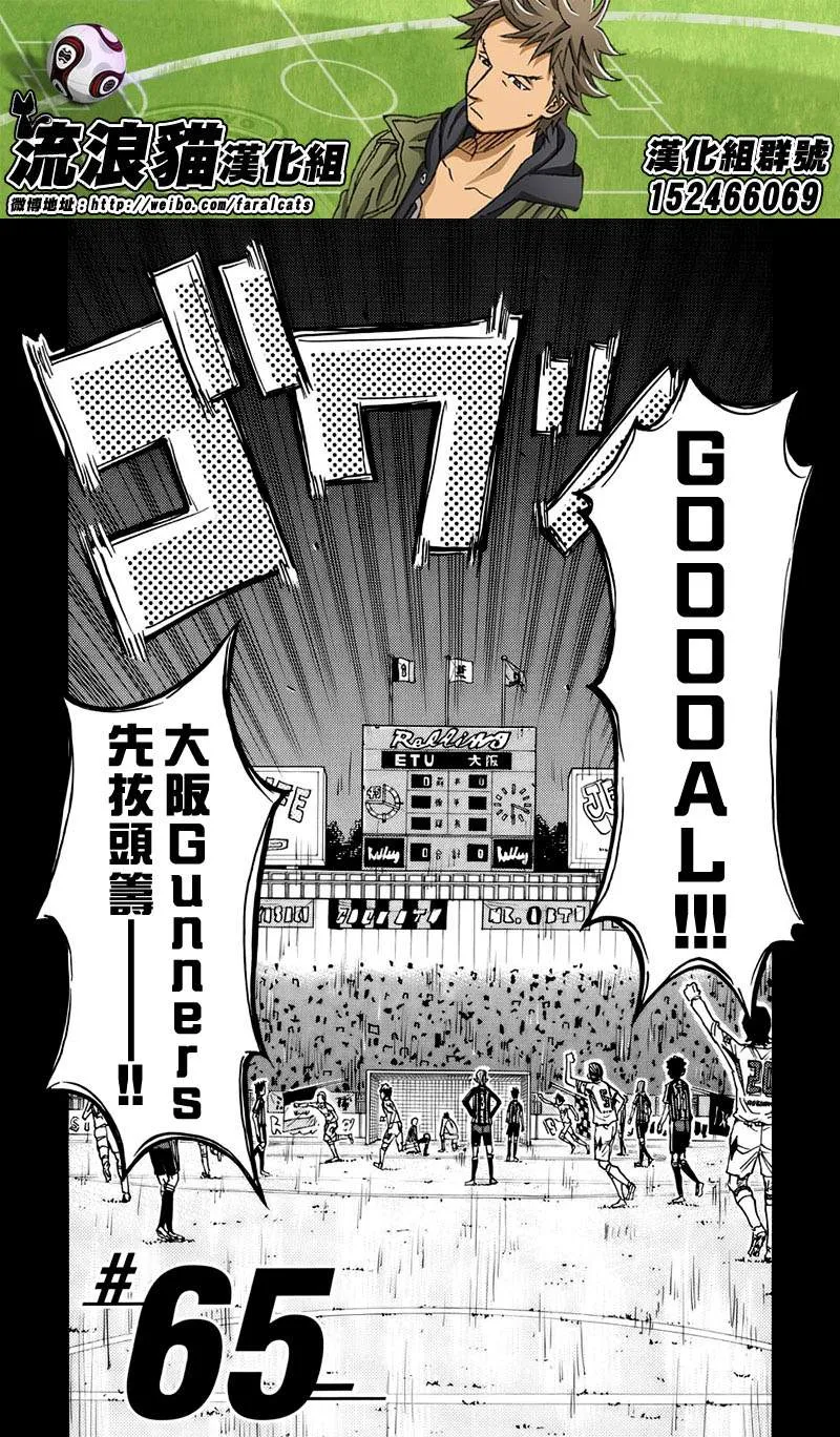 第65话 第7页