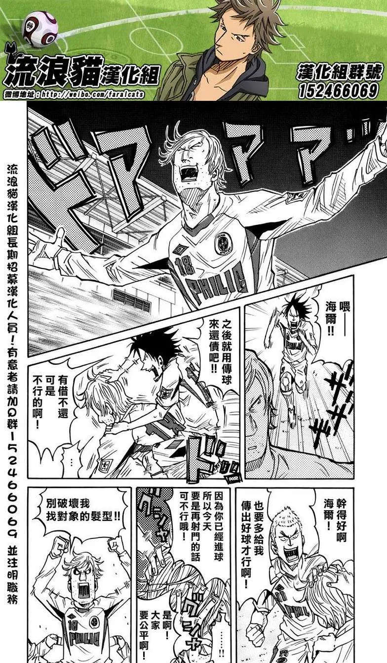 第65话 第8页