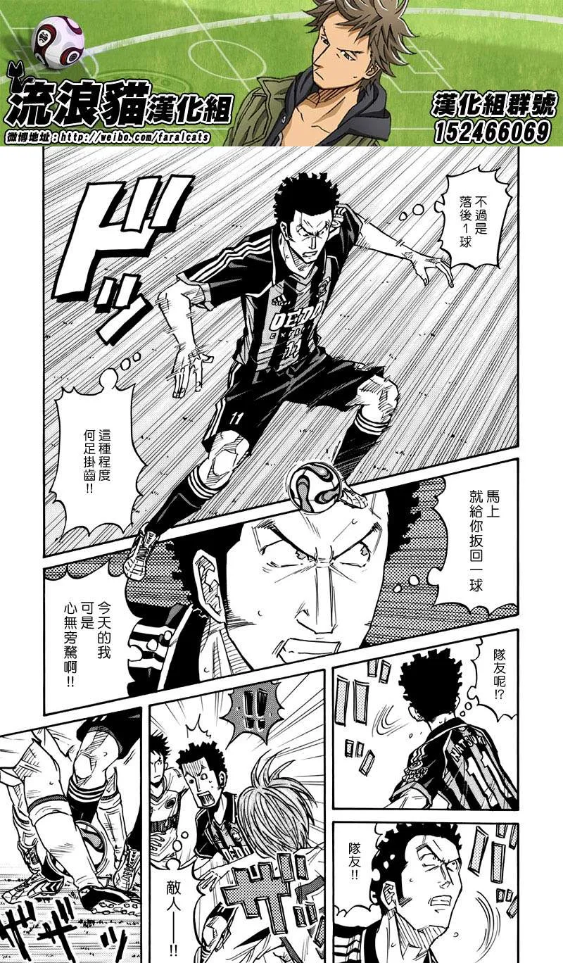 第66话 第3页