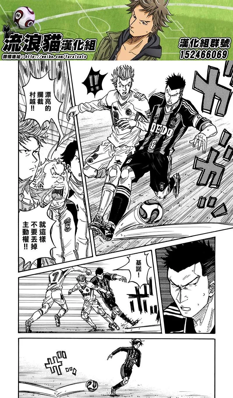 第66话 第6页