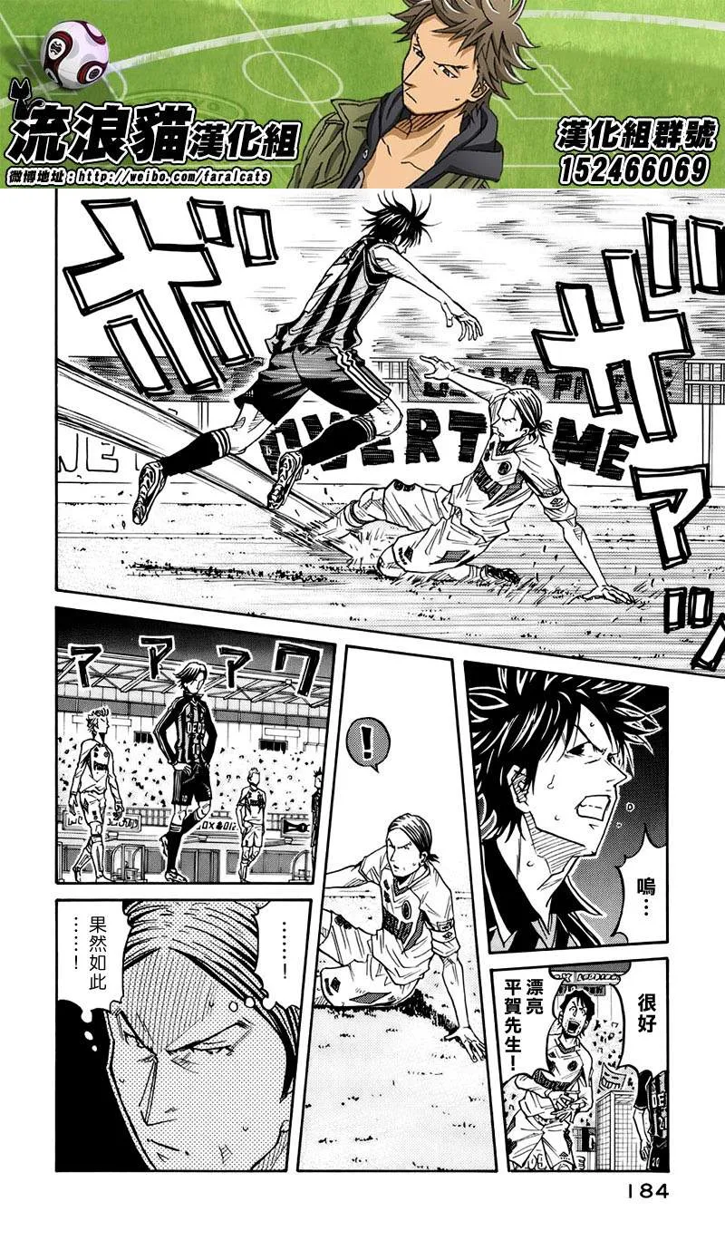 第66话 第8页