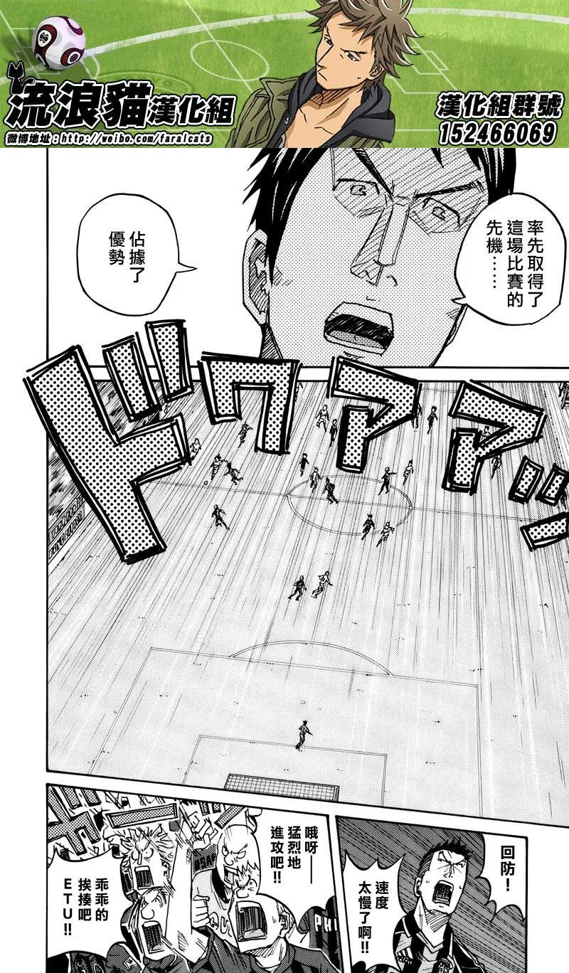第66话 第12页