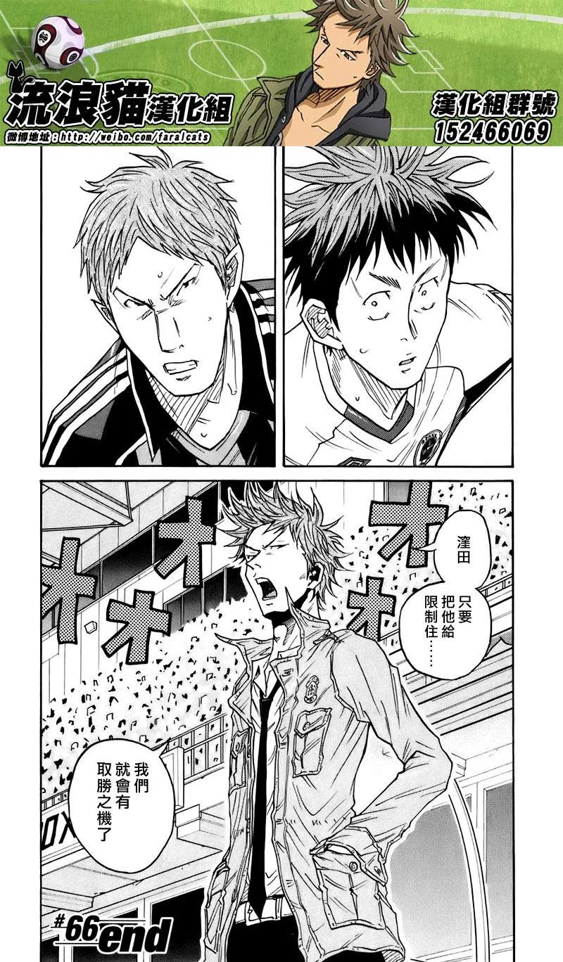 第66话 第20页