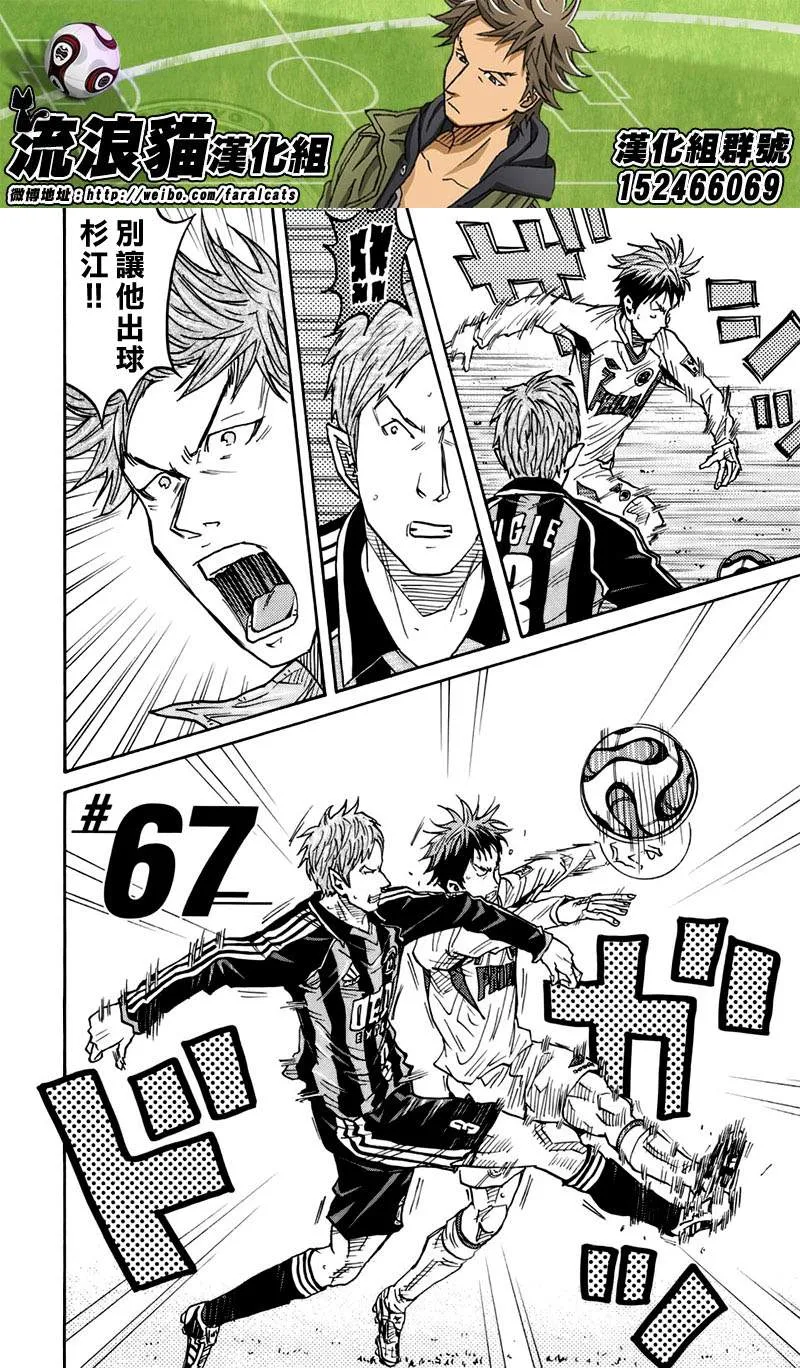 第67话 第2页