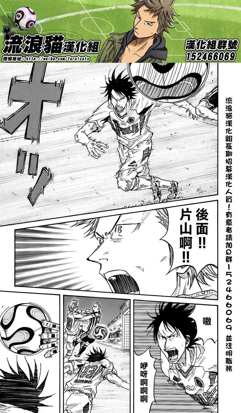 第67话 第5页