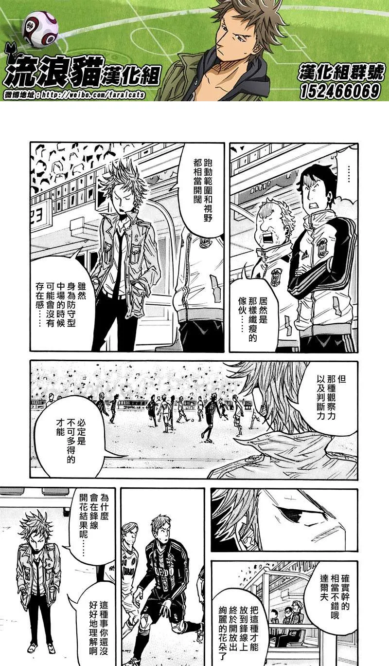 第67话 第11页
