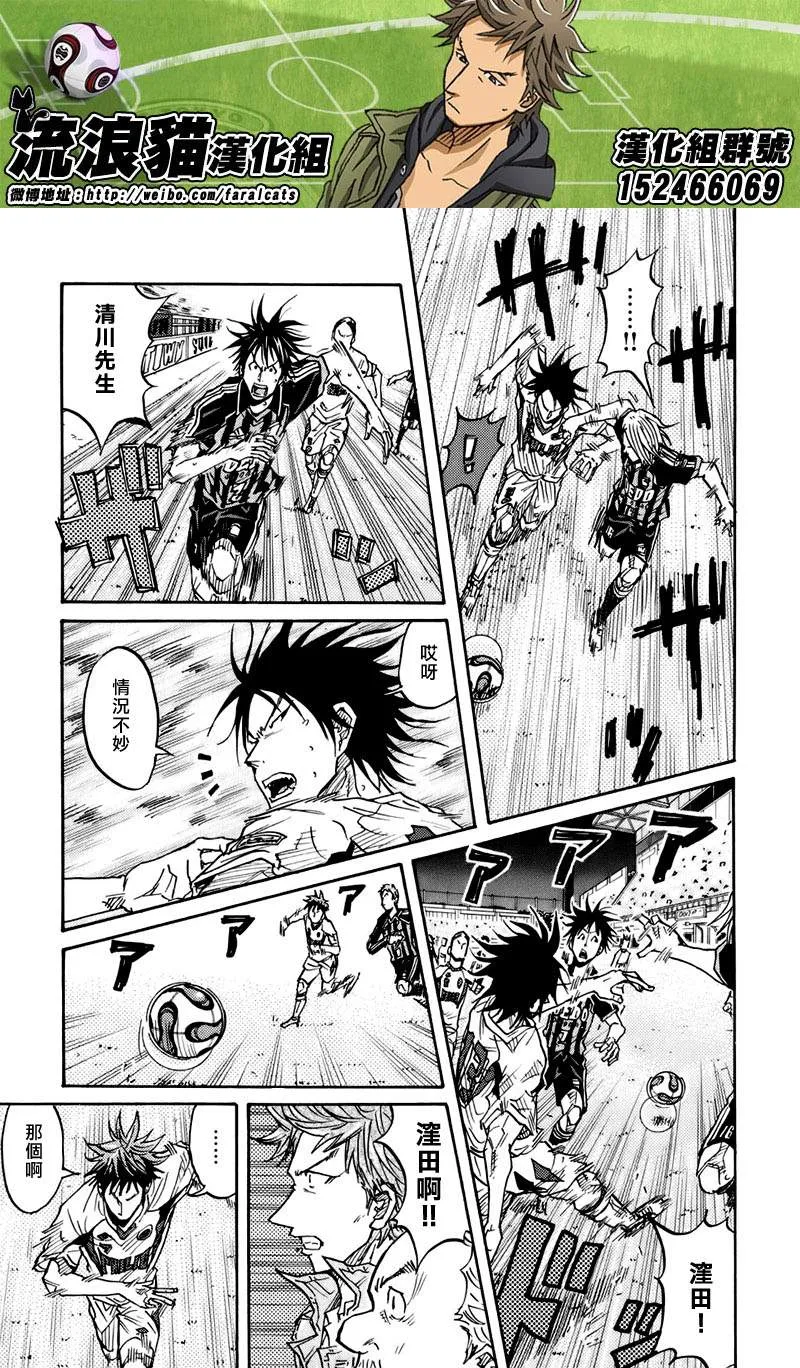 第67话 第15页