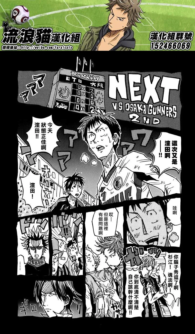 第67话 第21页