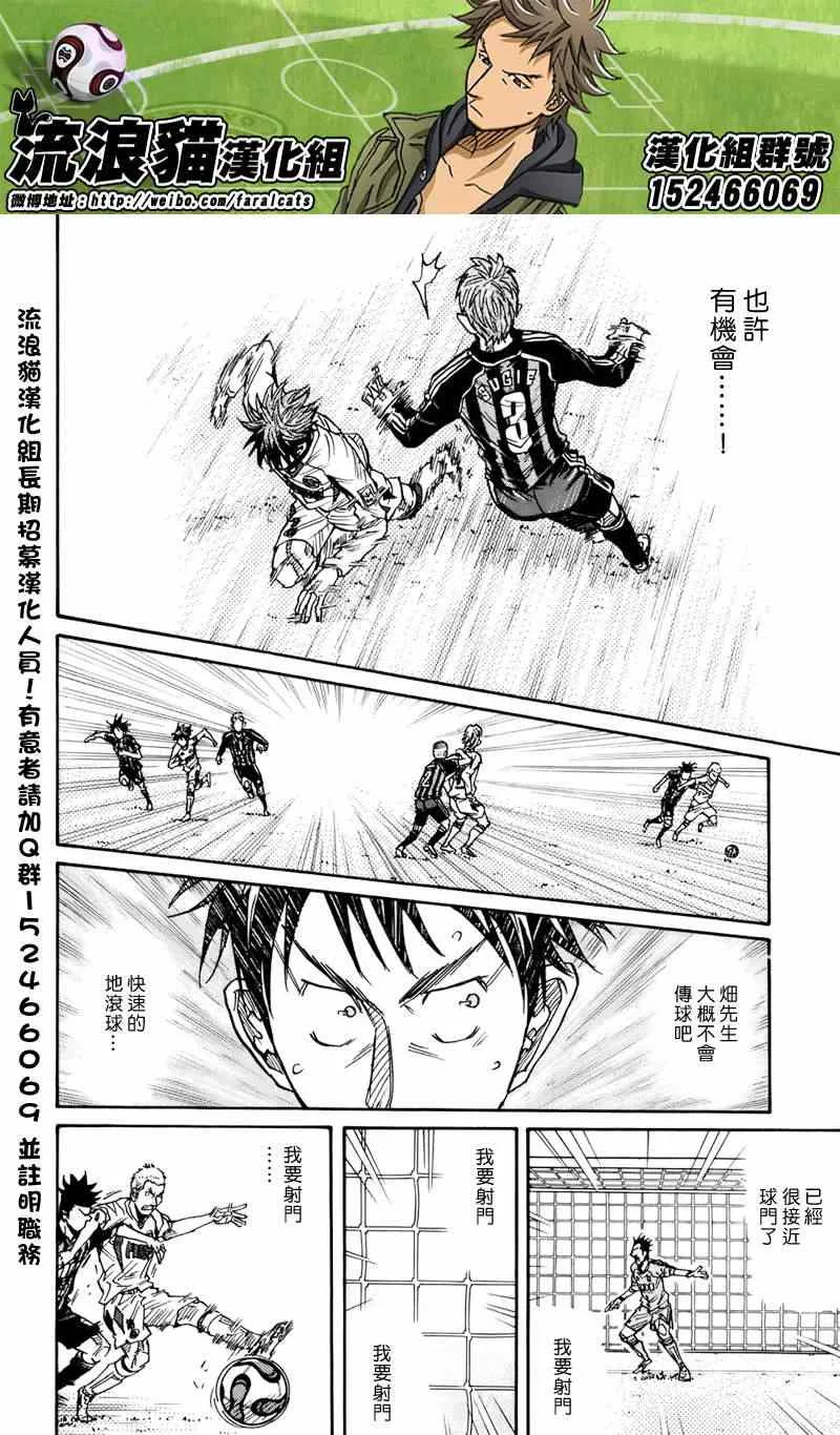 第68话 第3页
