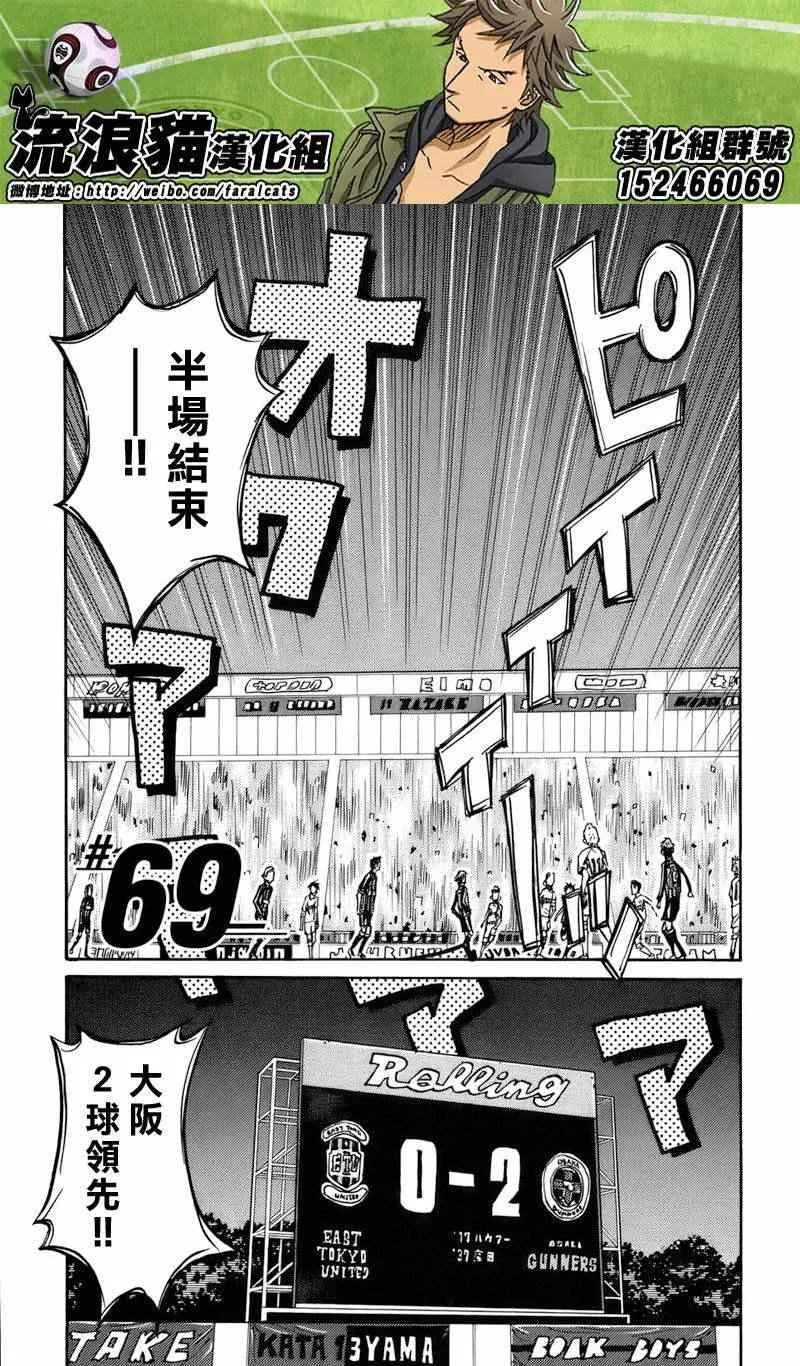 第69话 第3页