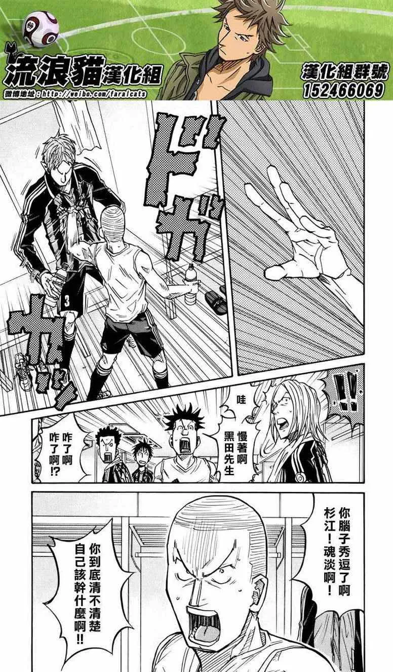 第69话 第7页