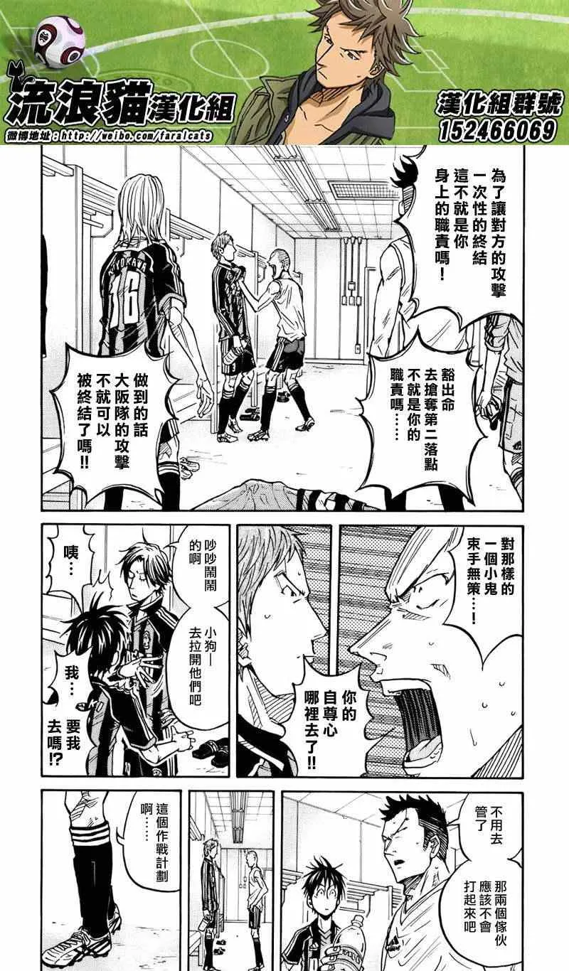 第69话 第8页