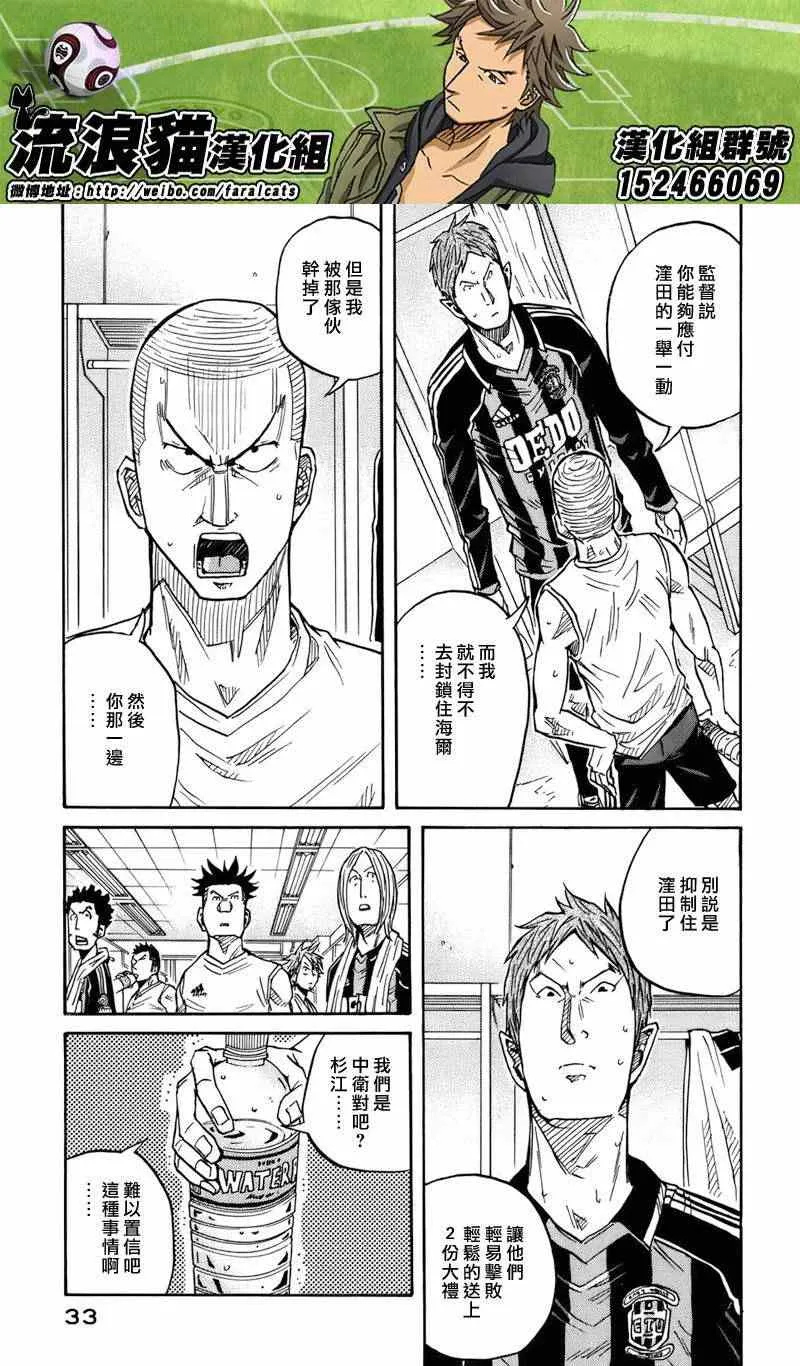 第69话 第9页