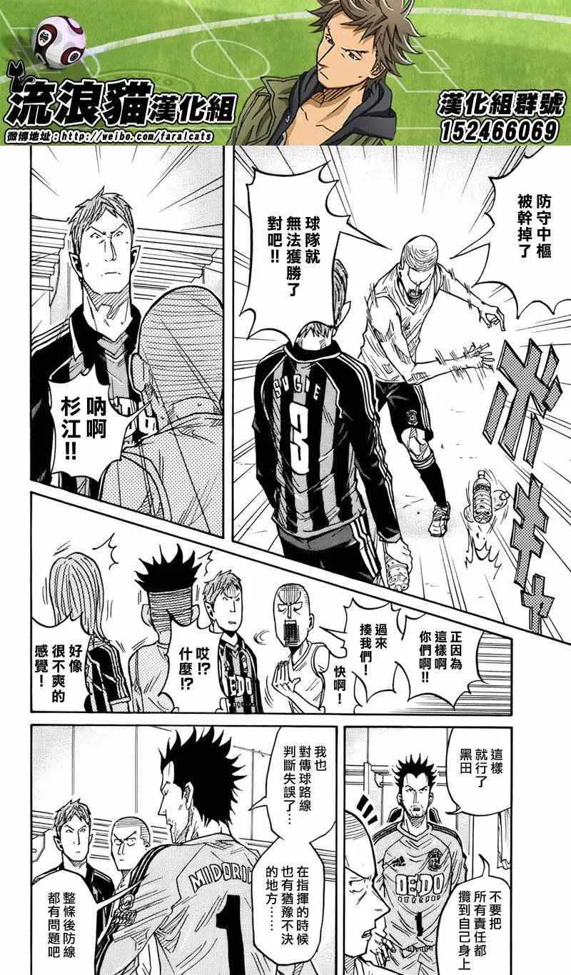 第69话 第10页