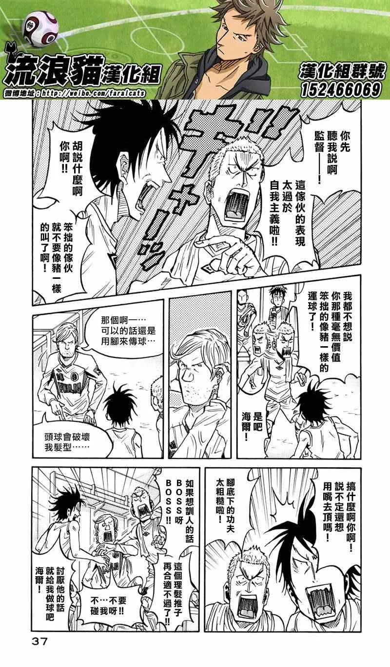 第69话 第13页