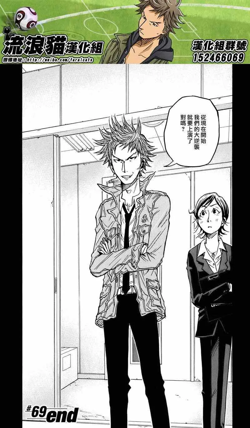 第69话 第20页
