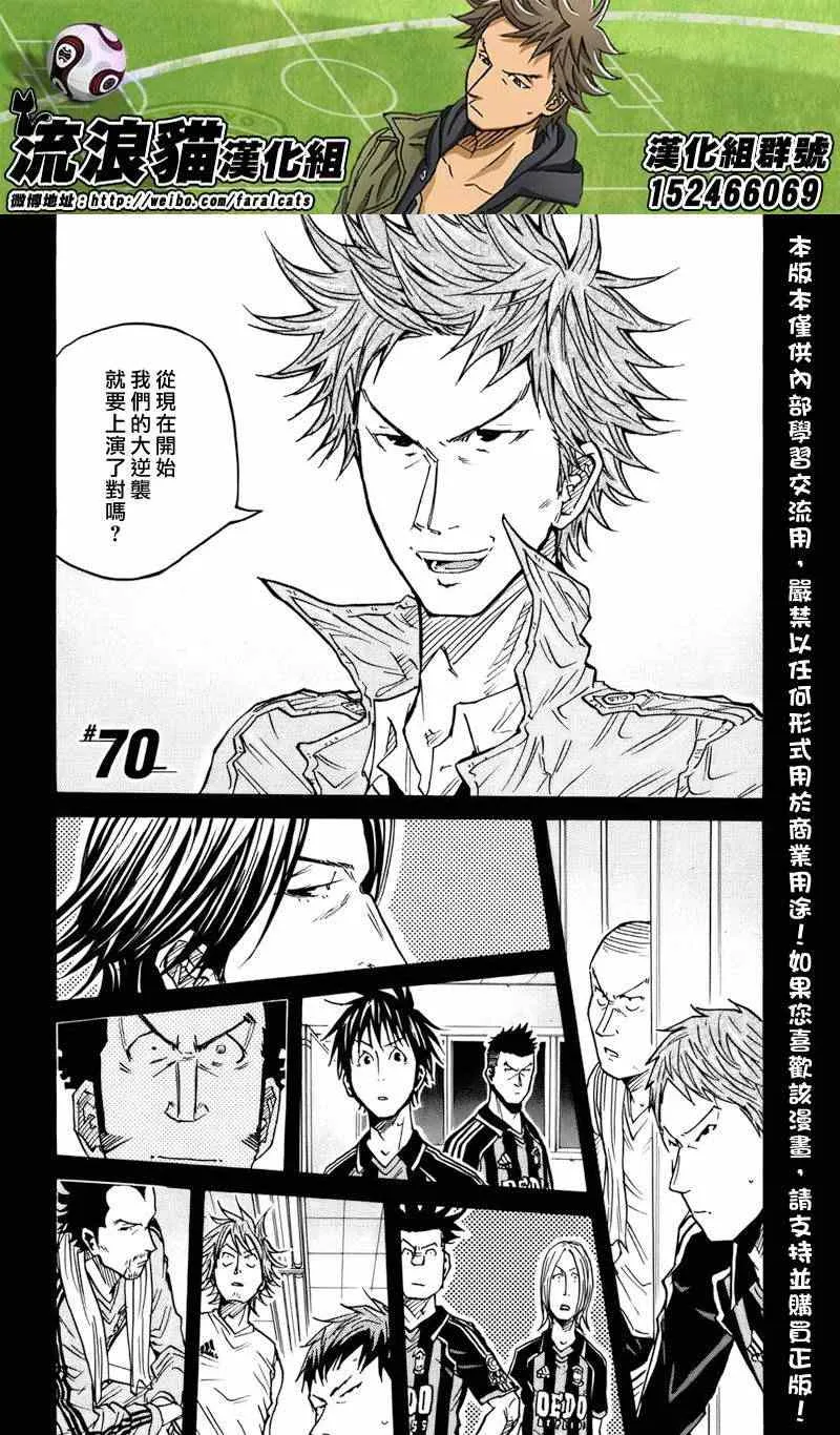 第70话 第1页