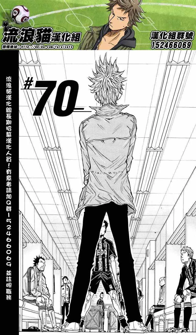 第70话 第2页
