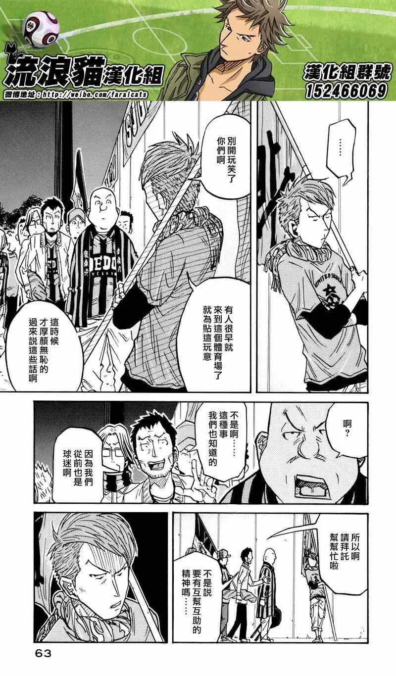 第70话 第17页