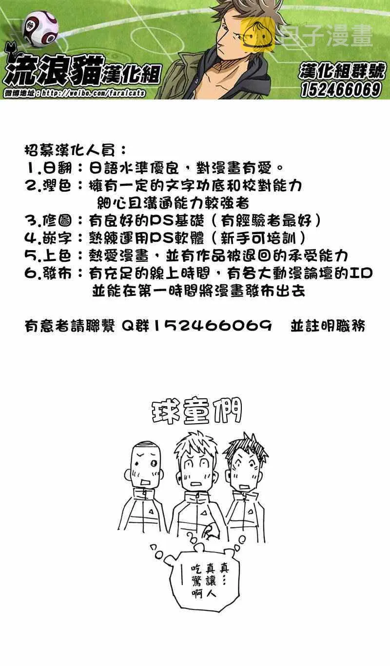 第70话 第21页